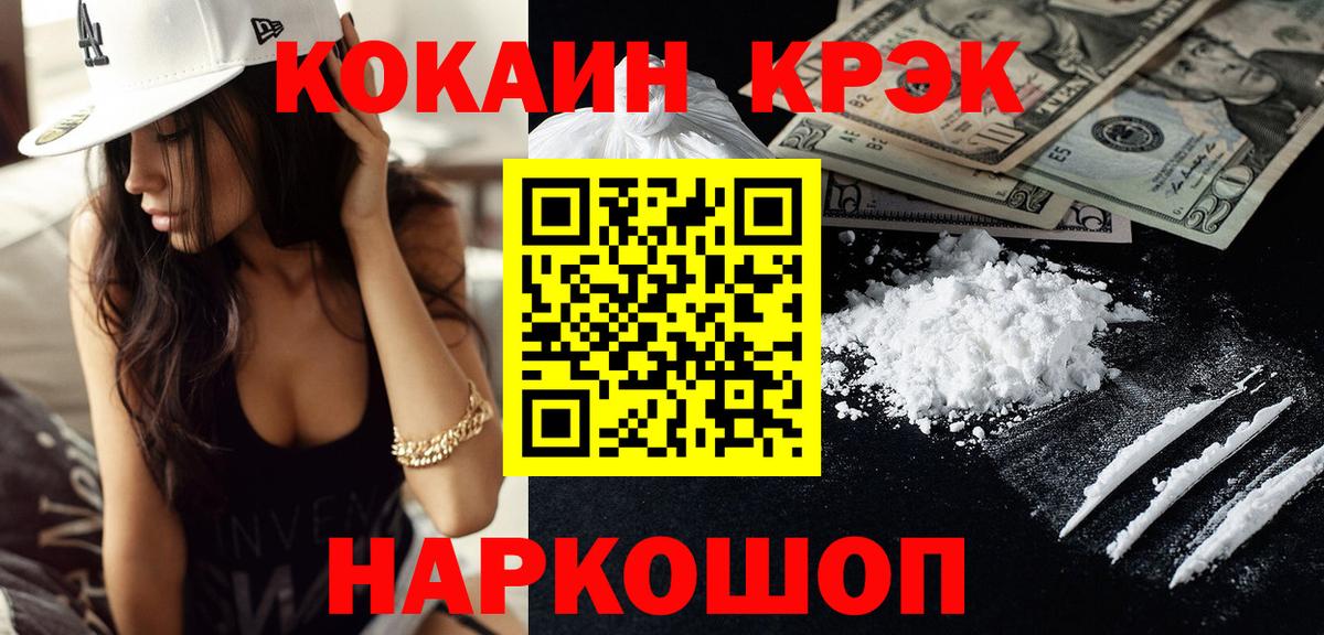 Кокаин Колумбийский Вязьма