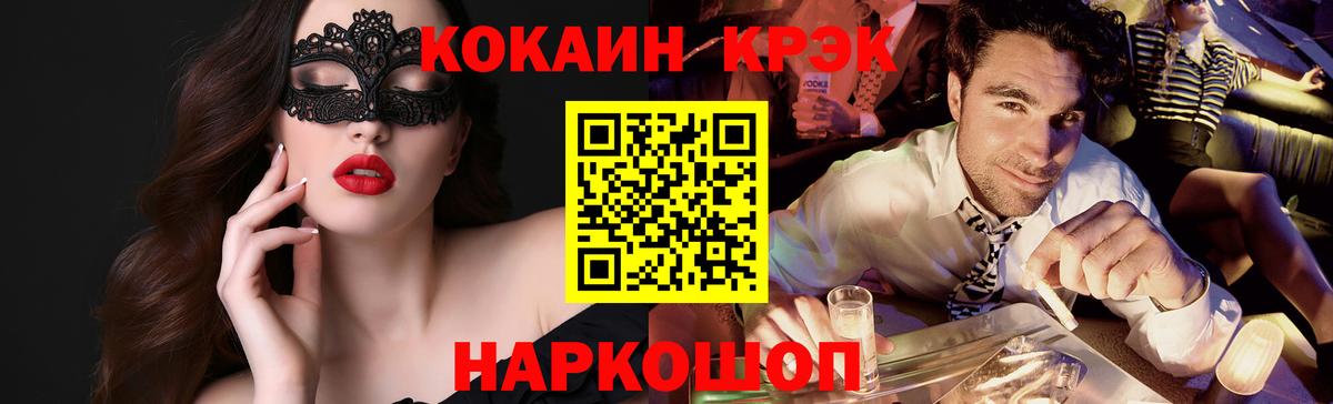 Кокаин Колумбийский  Вход с VPN  Вязьма 