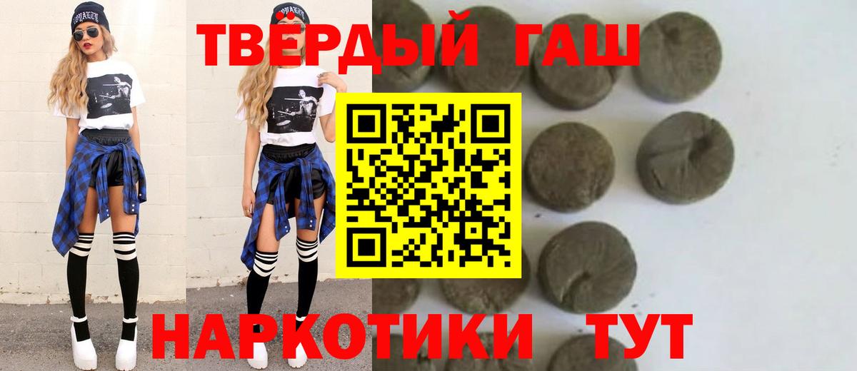 Гашиш Изолятор Вязьма