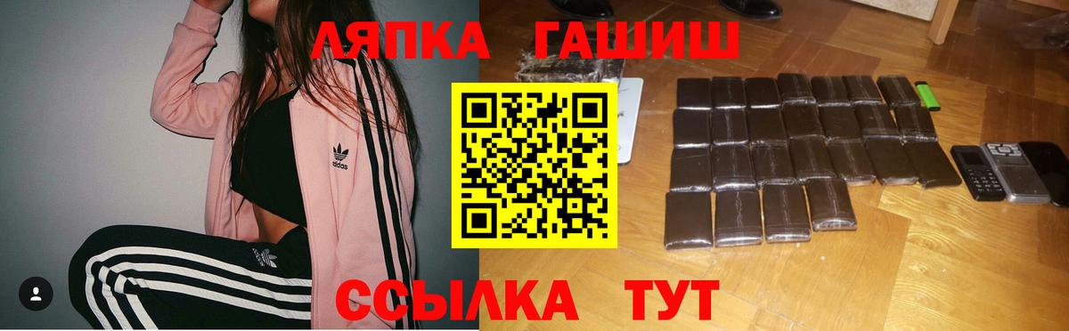Вязьма  ГАШИШ гарик  ГАШИШ 40% ТГК  Вход с VPN 
