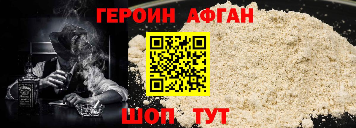 Героин  Героин белый  Вход с VPN  Вязьма 