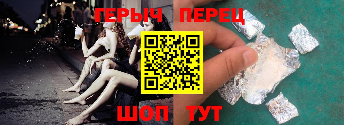 Героин VHQ Вязьма