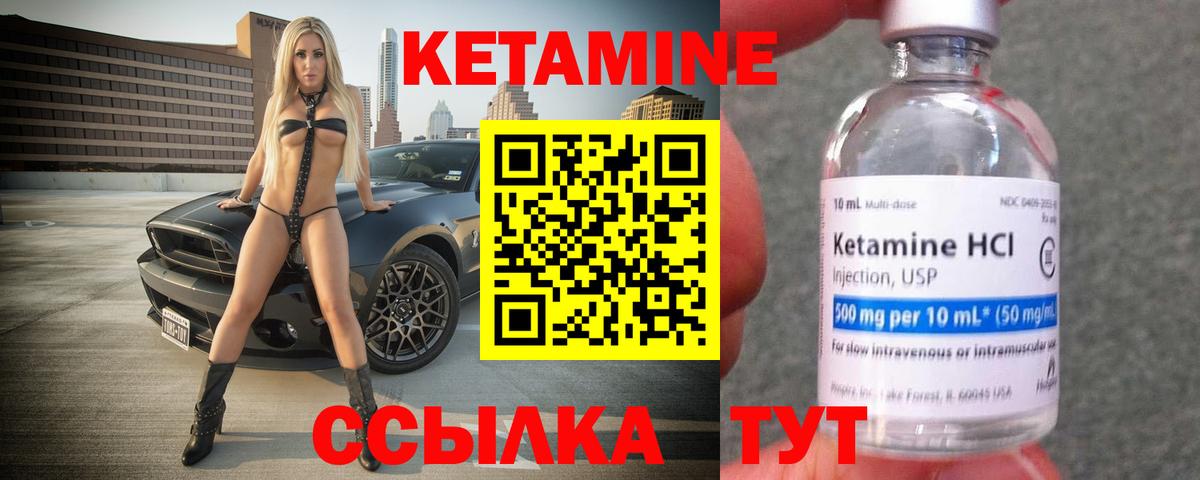 Вязьма  Кетамин VHQ  Вход с VPN 
