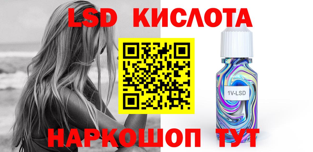 LSD-25 экстази ecstasy  Вход с VPN  Лсд 25 экстази кислота  Вязьма 