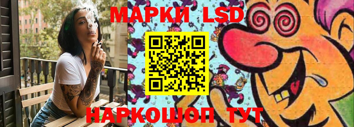 ЛСД экстази кислота Вязьма