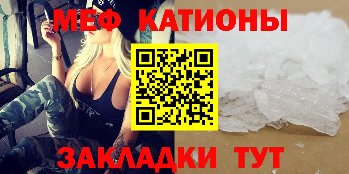 Вязьма  Мефедрон мука  Мефедрон  Меф  Вход с VPN 
