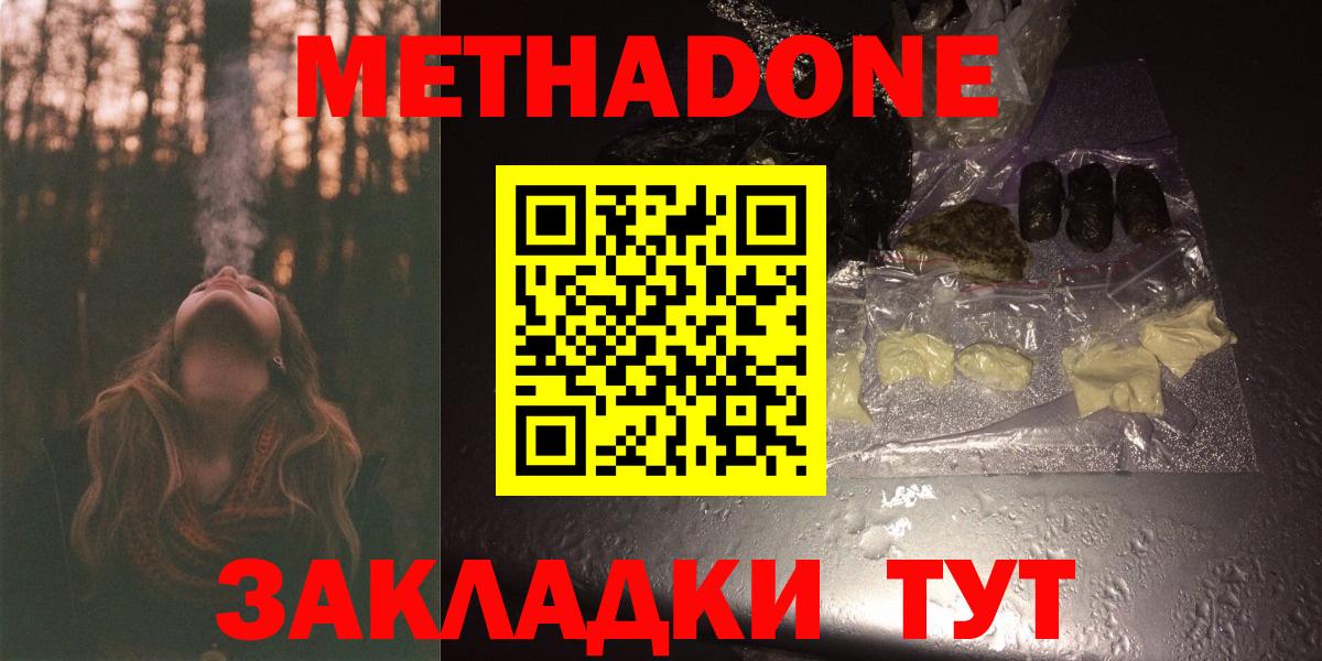 МЕТАДОН VHQ  mega сайт  Вязьма  Вход с VPN  МЕТАДОН VHQ 