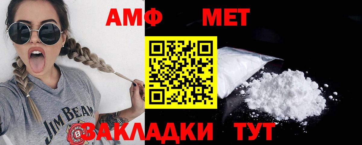 Первитин  Вход с VPN  Вязьма  Метамфетамин пудра 