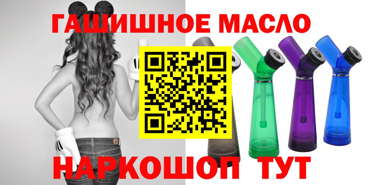 Дистиллят ТГК гашишное масло  где найти наркотики  Вязьма  Вход с VPN 